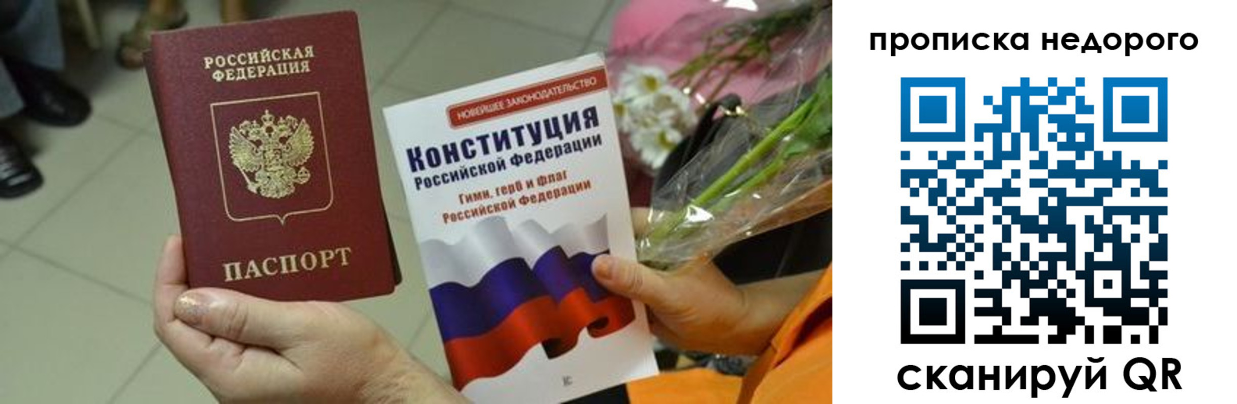 прописка в Дагестанских Огнях