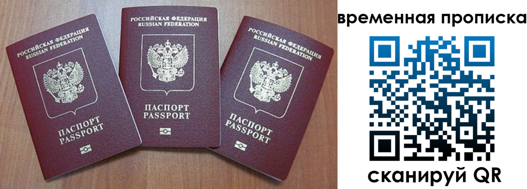 временная регистрация в Дагестанских Огнях