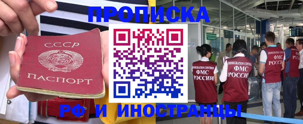 прописка 2025 в Дагестанских Огнях