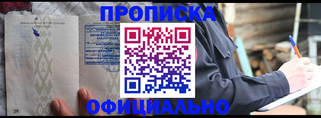 прописка паспорт в Дагестанских Огнях