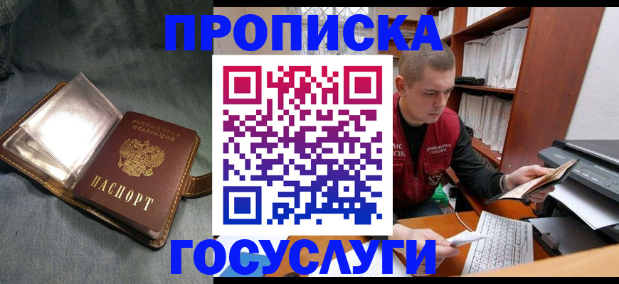 прописка регистрация в Дагестанских Огнях