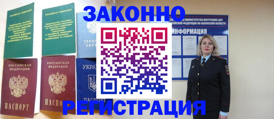 прописка паспорт в Дагестанских Огнях