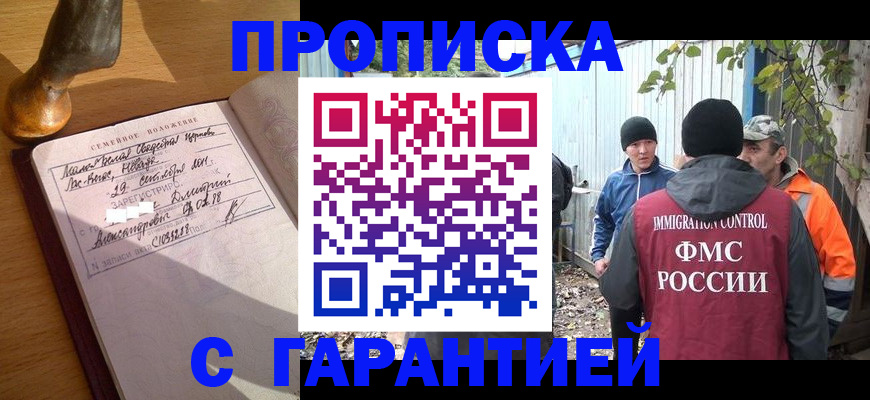 временная регистрация 2025 в Дагестанских Огнях