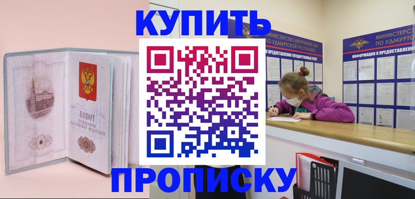 прописка для кредита в Дагестанских Огнях